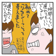 「とーちゃん！　とーちゃん！」泣き叫ぶ娘を背に、オレは同窓会へ走りました