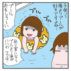 娘の成長確認という名目で石垣島へ！　海を怖がっていたココが……