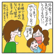 世間は子連れに厳しい……お母さんたちをマジで尊敬しますよ