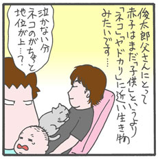 今までの”イケイケ”はどこへ!?　父親になるってマジで大変ですよ