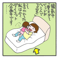 2歳でも女は女優だ！　妻くらたまと娘ココが出演中のCMの撮影秘話