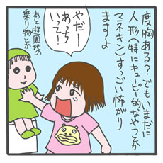 友だちがほしいけどままならない娘ココ、年上いとことの初対面でどうなる？