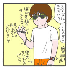 来年入園の幼稚園に行ったら、オレのギラギラファッションにママたちドン引き！