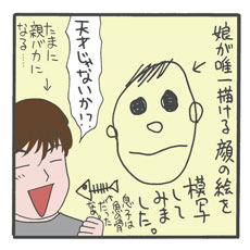 ココは歌もダンスも絵もうまい！　そして「甘え」を使うように……