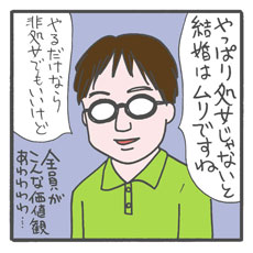 「モテない男のナンパ塾」で講師を体験！　元ヤリチンも愕然の上から目線