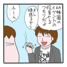 ママ友ができないオレ、実際の“ママ”に思わぬ解決法を教えてもらった！