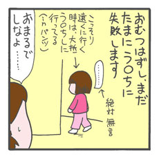 ゲームの順番を守らない子どもに注意をしたら、その親に睨まれましたよ