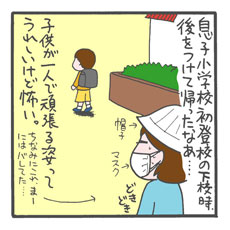親目線で見る『はじめてのおつかい』、子どもたちの能力に感動！