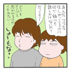 「イジメはあります」「夫婦で問題を抱えている人は？」率直な質問が飛ぶ幼稚園説明会