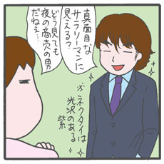 忘れ物はするわ娘ココは座ってられないわで、ハプニングだらけの入園式