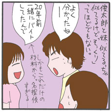 園の保護者会で先生も保護者もざっくばらん、ママ友もできそうな気配!!