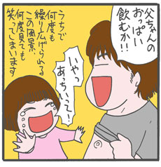 母乳がないと暴れる娘と一晩ふたりきり、夜まで寝かせない作戦の成果は？