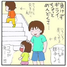 子どもを通じてご近所付き合いがスタート！　一方で、娘のワガママが顕著に……