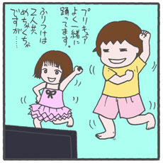 ボーイッシュだった娘が『プリキュア』に陥落、スカートが穿きたいと泣き始めた！