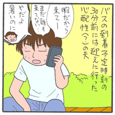 3歳の娘が1泊保育へ！　泣きださないか、おねしょしないか、心配だらけ