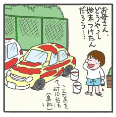 ダメな子ほどかわいい……オレも親の気持ちが分かるようになってきましたよ！