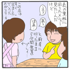 恒例の沖縄旅行を満喫したせいか、娘が「幼稚園に行きたくない！」