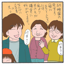 幼稚園の保護者会に初参加！　子どもたちの帽子ですら意見が飛び交う