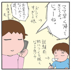 妻くらたまが実家へ！　会社員のオレと4歳の娘で5日間を乗り切れるか？