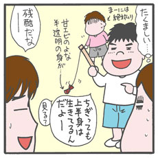 叶井家では今、空前のザリガニ釣りブームが来てますよ！