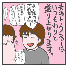 少林寺拳法より、空手がベスト？　西原理恵子さんと子育て談義してきました！