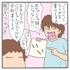 うちの娘は天才!?　教えていないのに、幼稚園児で文字が書ける！