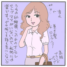 ママ友不要と言っていたのに、妻くらたまがママ友ランチ＆面識ない人に電話!?