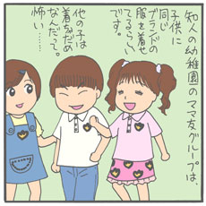 ママ友とのFBに悩む人へ、ストレスになるなら作業として「いいね！」を押しまくれ！　