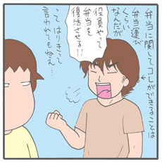 幼稚園に通う娘の運動会に参加した翌日、体に異変が……！