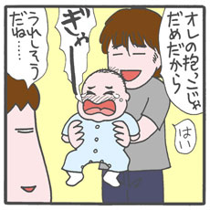 やっぱり子育ては言葉が通じないと、面白くないわけですよ！