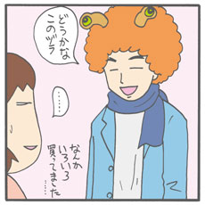 アンチ・ハロウィンなはずが……娘とともに六本木・代官山・目黒をハシゴ