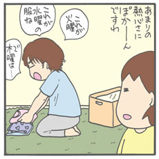 幼稚園のお迎えに間に合わない！　共働き夫婦の海外出張はトラブルだらけ