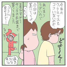 5歳の娘と初めてのクリスマス、『妖怪ウォッチ』と『プリキュア』で用意万端！