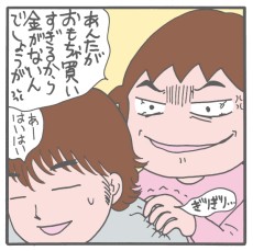 銀行には53円のみ！　金欠のあまり、娘と2人で師走を卵かけごはんで乗り切る