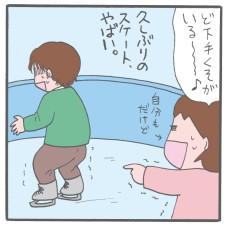 子どもの「やりたくない」は本心じゃない!?　娘の運動神経を育てた「無理やりやらせてみる」戦法