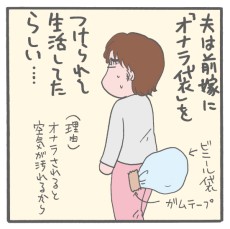 男にとっては同僚が“ママ友”!?　「AERA」の「帰らない夫」を読んで思ったこと
