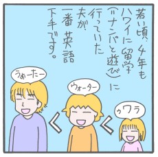 「小1の壁」も先手必勝！　16年度の学童付き英会話教室に駆け込み入会しました