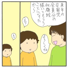 幼稚園ラストイヤーでクラス役員に、卒園アルバムや謝恩会など調整役に徹します！
