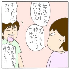 娘ができなかった着替え・トイレが、オレの“失敗”により一気に解決！