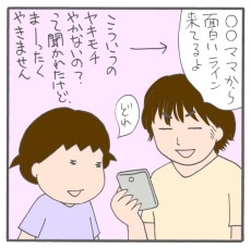 娘をママ友宅に預かってもらったら、他人を気遣うという娘の成長を発見！