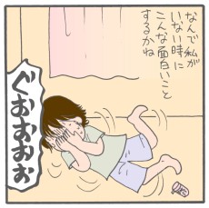 マジで地獄……娘のための防犯スプレーを自宅で噴射し、大惨事に!!