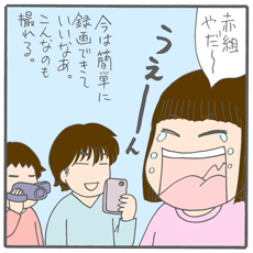 幼稚園最後の運動会で負けて号泣する娘の涙が、クラス一同に伝染してエラいことに！