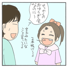 今のお遊戯会は配慮がスゴイ！　『3匹の子ブタ』ならぬ『15匹の子ブタと9匹のオオカミ』