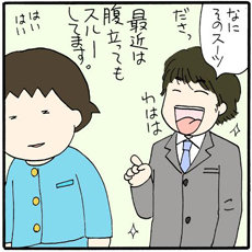 幼稚園の卒業式で号泣するパパさんに、名物園長先生がまさかのひと言！