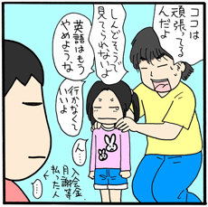 小学校入学、新しい習い事に学童……目まぐるしく変わる環境に対応できず、娘に異変が！