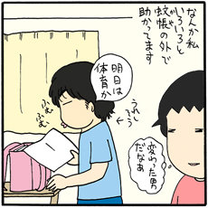 ワークショップが好きな小1の娘のために、塾も兼ねた理科実験教室を体験してきました！