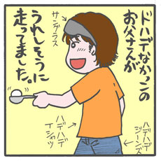 親として初参加！　小学校の運動会にマジでテンション上がりまくりです