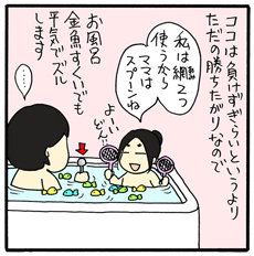 娘が小学生になって初の授業参観で、“授業中に歩き回る生徒”を目の当たりにして衝撃でした！