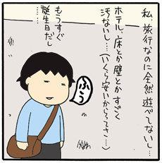 車酔いで大ピンチ!?　父娘だけで連休中にドライブするときの必需品とは……