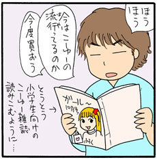 平日は毎日コーデを考え、休日は3種類提案！　DCブランド育ちゆえ、娘のスタイリストに……